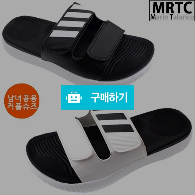 마리오탈라리코 레더패치 스트랩 벨크로슬리퍼 3cm굽 남녀공용 커플슬리퍼 키높이슬리퍼 / 마리오탈라리코님의 스토어 / 디비디비 / 구매하기 / 특가할인