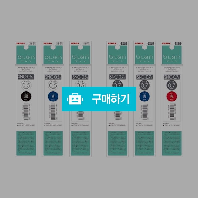 제브라 각인 멀티펜 블렌 3색 0.5mm 0.7mm 리필 / 설래임 / 디비디비 / 구매하기 / 특가할인