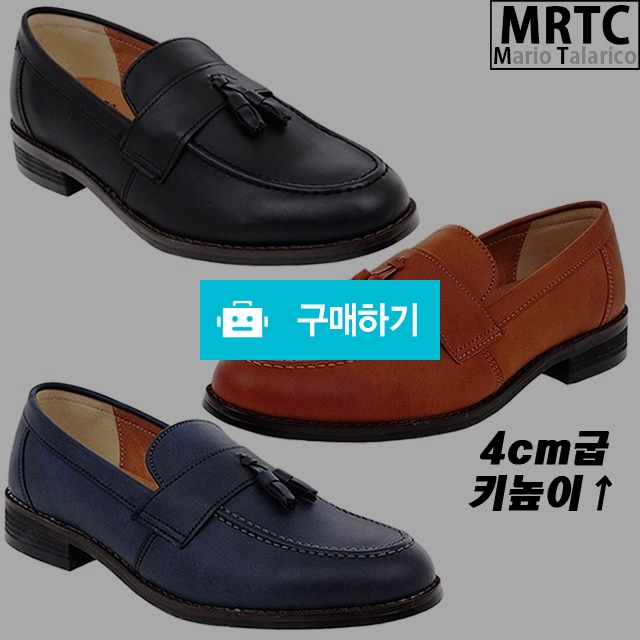 마리오탈라리코 클래식워싱 키높이 테슬로퍼 4cm굽 남성키높이구두 정장로퍼 / 마리오탈라리코님의 스토어 / 디비디비 / 구매하기 / 특가할인