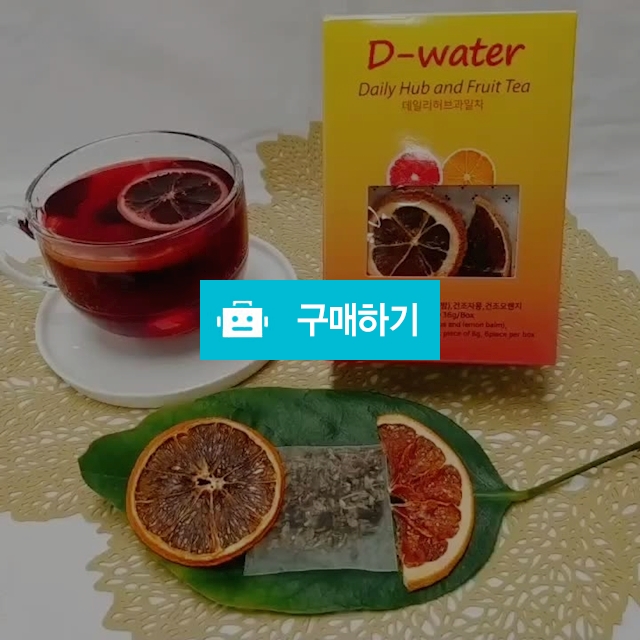 데일리허브과일티(건조자몽+건조오렌지) / 상록식품 / 디비디비 / 구매하기 / 특가할인