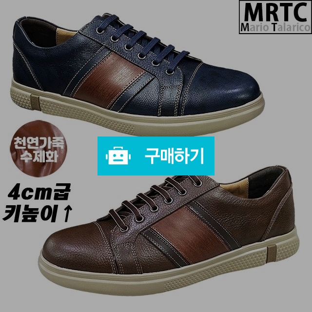 마리오탈라리코 블랙라벨 천연소가죽 우드패턴 키높이스니커즈 4cm굽 남성스니커즈 소가죽수제화 / 마리오탈라리코님의 스토어 / 디비디비 / 구매하기 / 특가할인