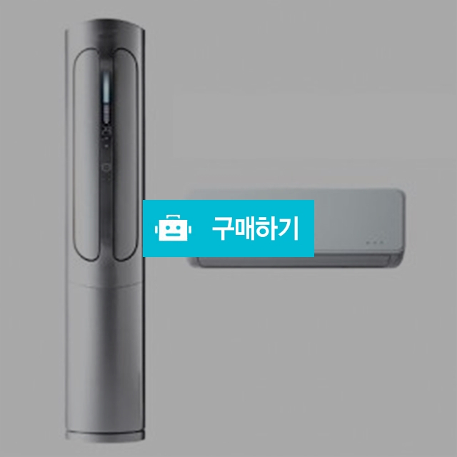 캐리어 에어컨 2IN1에어컨 무료설치 세련된 메탈 가정용 16+6 / 라온하제님의 스토어 / 디비디비 / 구매하기 / 특가할인
