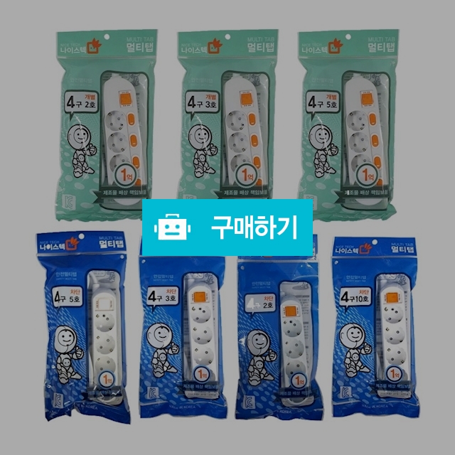 나이스텍 16A 멀티콘센트 멀티탭 전체 개별 스위치 4구 / 설래임 / 디비디비 / 구매하기 / 특가할인