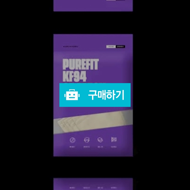 KF94마스크 2D 자외선차단 새부리형마스크 새부리마스크 황사마스크 대형 100매(25매입) / DAON / 디비디비 / 구매하기 / 특가할인