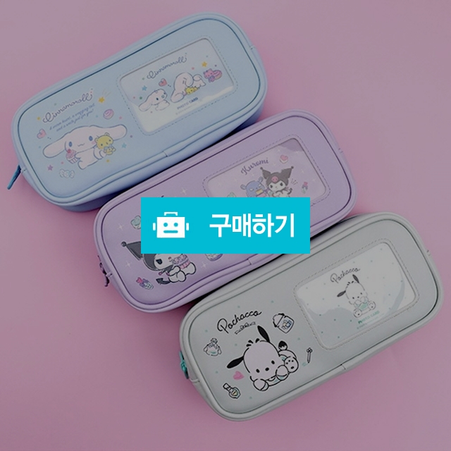 산리오캐릭터즈 대용량 파우치 포토카드 홀더 필통 / 설래임 / 디비디비 / 구매하기 / 특가할인