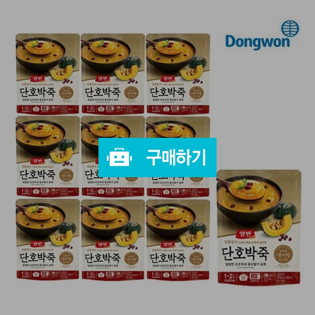 동원양반 단호박죽 파우치 420g x 10봉 / 비밀마켓님의 스토어 / 디비디비 / 구매하기 / 특가할인