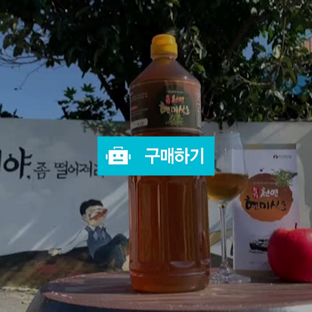 현미식초 1.8L 현미흑초 비니거 / 문경천연현미식초님의 스토어 / 디비디비 / 구매하기 / 특가할인