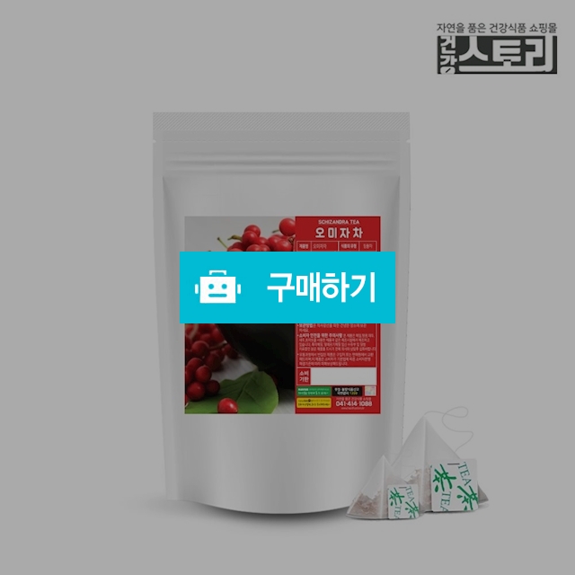 오미자차 티백 1g x 100개입 국산 / 건강스토리 / 디비디비 / 구매하기 / 특가할인