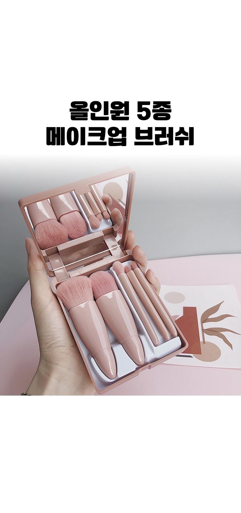상상공간 여행 꿀템 간편한 휴대용 메이크업 브러쉬 세트, 12,900원, 상상공간님의 스토어 [디비디비] 상상공간 여행 꿀템 간편한 휴대용... 