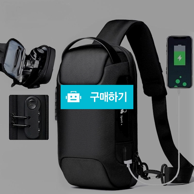슬링팩 아웃도어 방검 방수 크로스백 여행 USB캡 / 엔트레이드코리아님의 스토어 / 디비디비 / 구매하기 / 특가할인