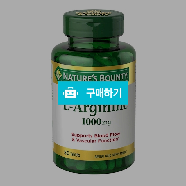 네이처스바운티 L-아르기니 1000mg 50정 - Natures Bounty / 캘리오피스 / 디비디비 / 구매하기 / 특가할인