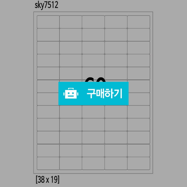 라벨지 60칸 38x19 100매 / 스카이라벨님의 스토어 / 디비디비 / 구매하기 / 특가할인