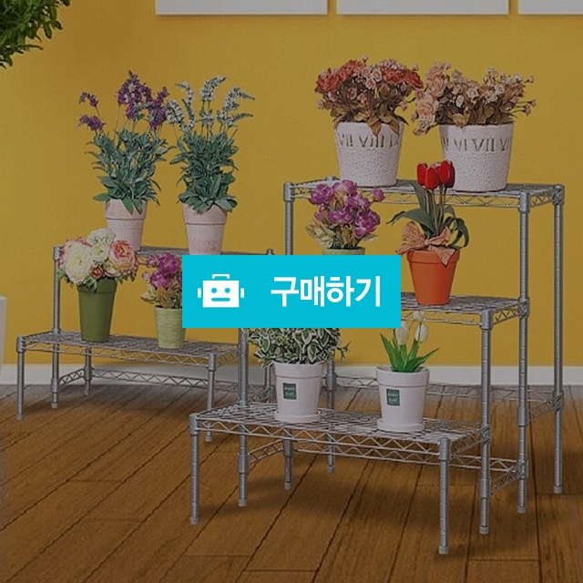 명품 실버 메탈 화분대 정리대 다육이 철제 화분받침대 선반 / 댕유마켓님의 스토어 / 디비디비 / 구매하기 / 특가할인