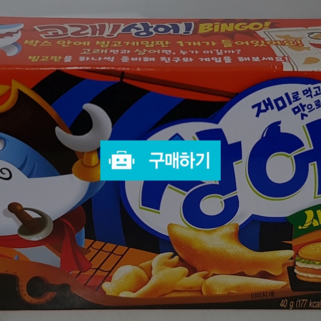 오리온 상어밥 새우버거맛 ×3 / 소공자몰님의 스토어 / 디비디비 / 구매하기 / 특가할인