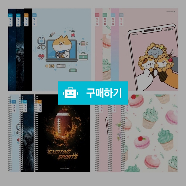 모닝글로리 초등노트 초등 3-6 일기장 좁은칸 랜덤 1팩(10권) / 설래임 / 디비디비 / 구매하기 / 특가할인