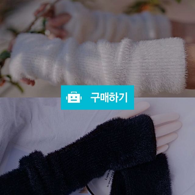 쥬니엘시 핸드워머 니트장갑 여성겨울 여자 앙고라 기모 손 암워머 털 토시 울장갑 / 슈에뜨지니 / 디비디비 / 구매하기 / 특가할인