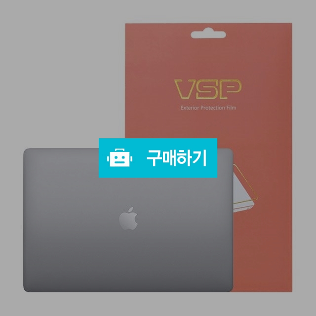 뷰에스피 2019 맥북프로 16인치 상판 외부보호필름 2매 / 뷰에스피 / 디비디비 / 구매하기 / 특가할인