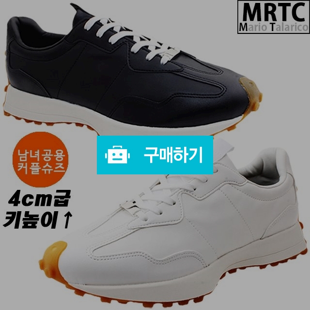 마리오탈라리코 무지 오버솔 키높이 통굽스니커즈 4cm굽 남녀공용 키높이운동화 / 마리오탈라리코님의 스토어 / 디비디비 / 구매하기 / 특가할인
