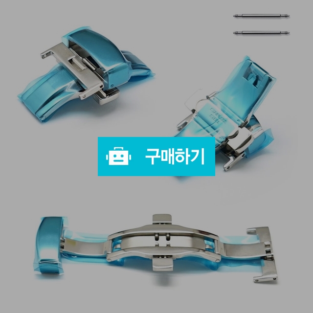 16mm~22mm 스테인레스 스틸 디버클 원터치버클 / 버클만판매 시계핀2개포함 / 럭키투데이님의 스토어 / 디비디비 / 구매하기 / 특가할인