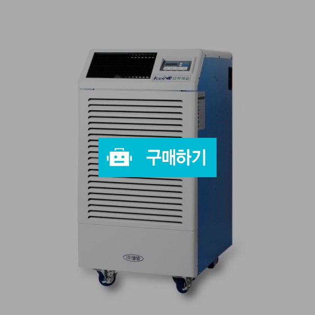 웰템 산업용 제습기 WPD-210NN 업소용 사무실 물류창고 자연배수형 대용량 이동식제습기 R / (주)로즈비님의 스토어 / 디비디비 / 구매하기 / 특가할인