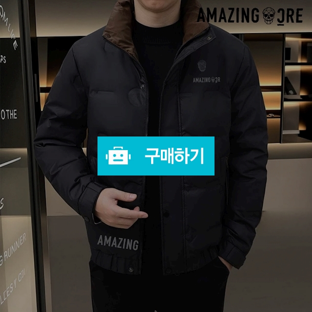 어메이징크리 유니크 구스패딩 / 모모대행사 / 디비디비 / 구매하기 / 특가할인