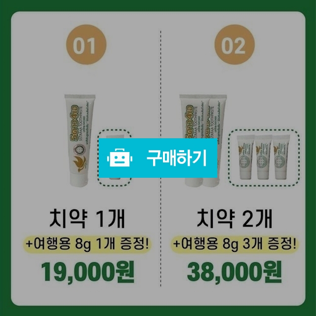 콩알인생치약 70g +샘플1개 증정 / 슈실장의 뷰티랩 / 디비디비 / 구매하기 / 특가할인