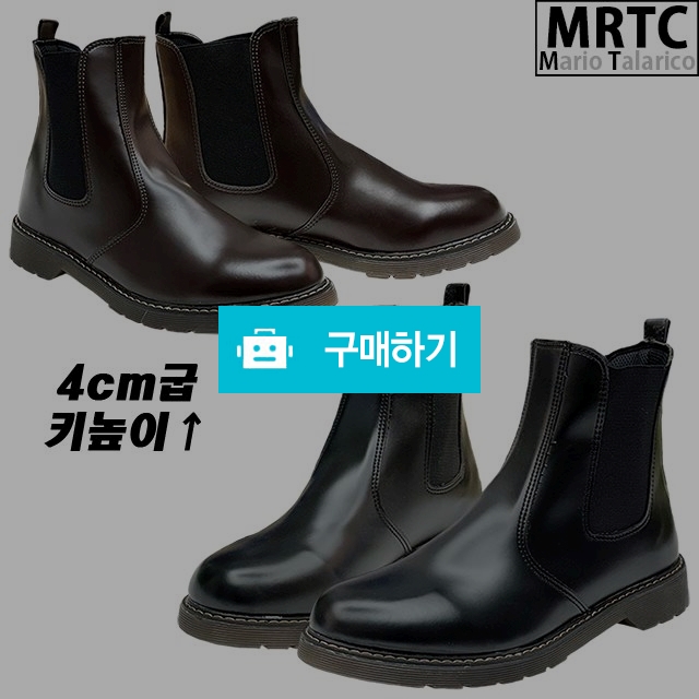 마리오탈라리코 웰트자수 키높이 첼시부츠 4cm굽 남자첼시부츠 키높이부츠 정장부츠 / 마리오탈라리코님의 스토어 / 디비디비 / 구매하기 / 특가할인