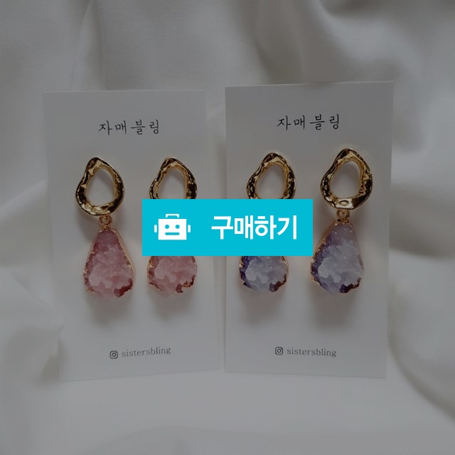 [자매블링]데일리 화려한 스톤 원석 귀걸이 / 자매블링님의 스토어 / 디비디비 / 구매하기 / 특가할인