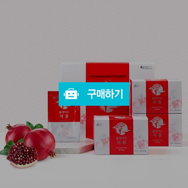 (웰빙바이오) 올데이즈 석류 70mlx30포/갱년기/비타민 활력부족 / maxplus / 디비디비 / 구매하기 / 특가할인