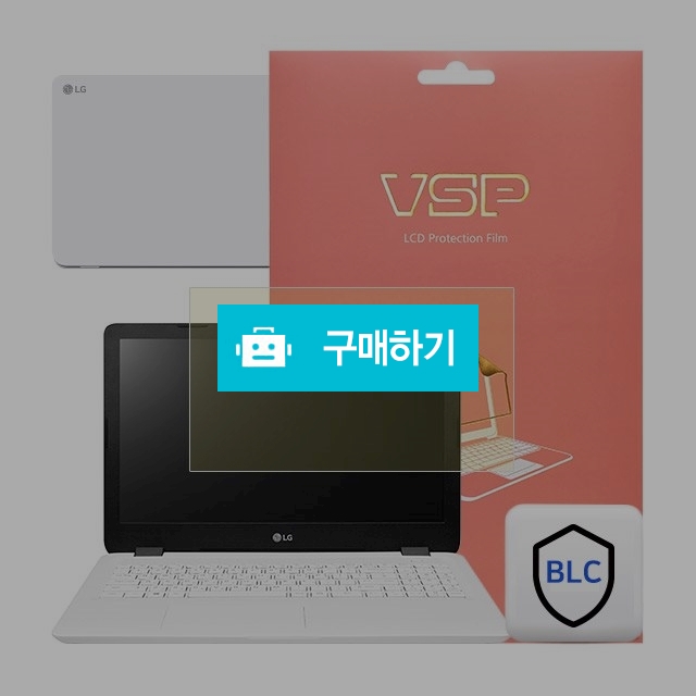 뷰에스피 2019 LG울트라PC 15U490/UD490 블루라이트 액정+상판 외부보호필름 각1매 / 뷰에스피 / 디비디비 / 구매하기 / 특가할인