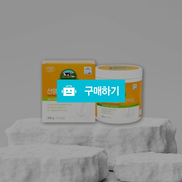 뉴트리하이어 산양유초유 단밸직 300g x 1ea / 뷰티의모든것님의 스토어 / 디비디비 / 구매하기 / 특가할인