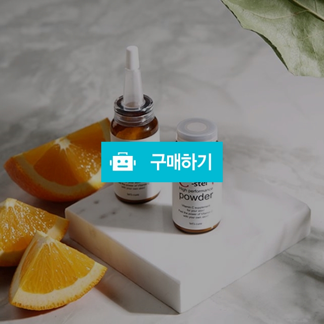 레츠큐어 비타민C 파우더 15g / amikeco님의 스토어 / 디비디비 / 구매하기 / 특가할인