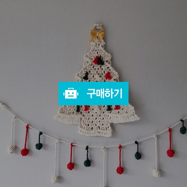 무배) 크리스마스트리 마지막세일 벽트리 가랜드 / 노을빛 / 디비디비 / 구매하기 / 특가할인