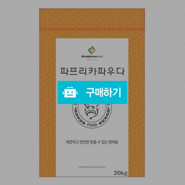 파프리카파우다 20kg / 엔트레이드코리아님의 스토어 / 디비디비 / 구매하기 / 특가할인