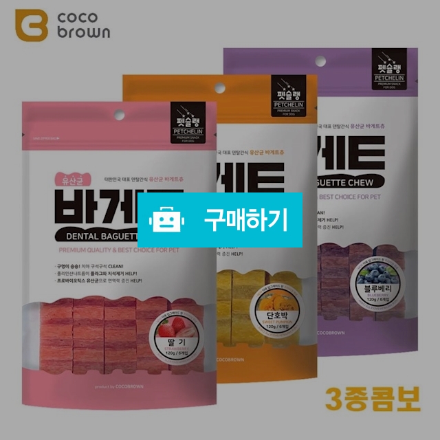 강아지 덴탈바게트츄 유산균 간식 치아건강식품  / MARKET814 / 디비디비 / 구매하기 / 특가할인