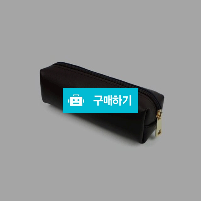 고급스러운 천연가죽필통 케이스 / 도도해닷컴 / 디비디비 / 구매하기 / 특가할인