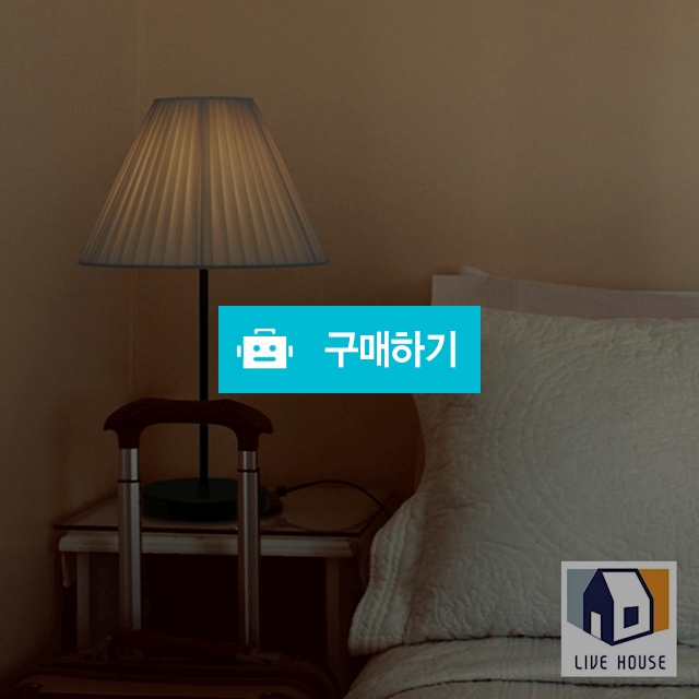 우구 침실 스텐드 단스탠드 무드등 집들이선물 / 리브하우스님의 스토어 / 디비디비 / 구매하기 / 특가할인