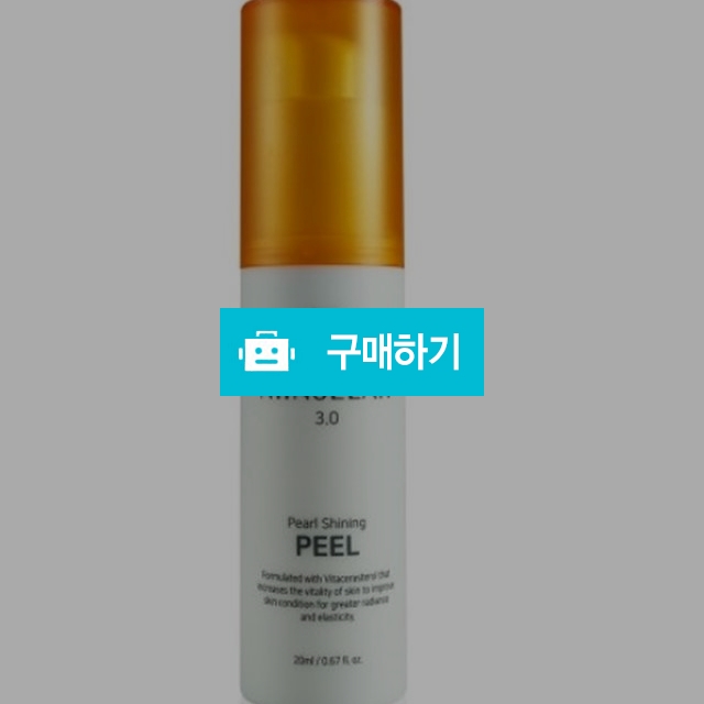 닌셀라 펄 샤이닝 필 20ml  / 조브로의 뷰티 다이어트 / 디비디비 / 구매하기 / 특가할인