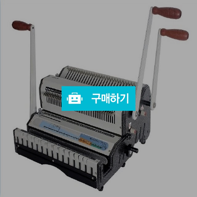 와이어맥듀오 3:1  2:1 겸용제본기 / 오피스맨님의 스토어 / 디비디비 / 구매하기 / 특가할인
