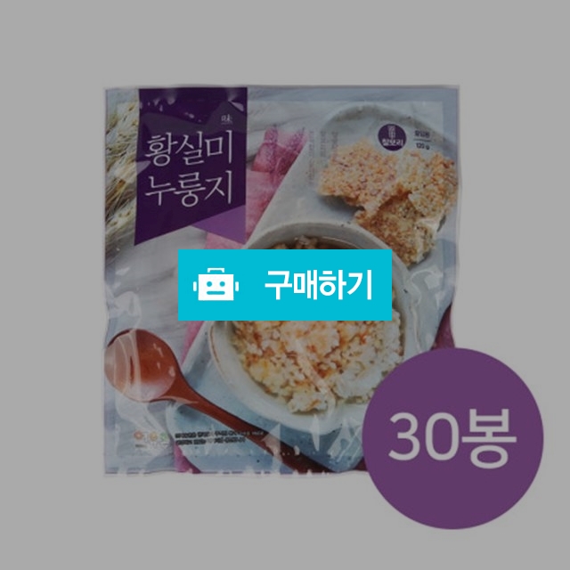 NEW 황실미 누룽지 보리 120gx30봉 / THE378님의 스토어 / 디비디비 / 구매하기 / 특가할인