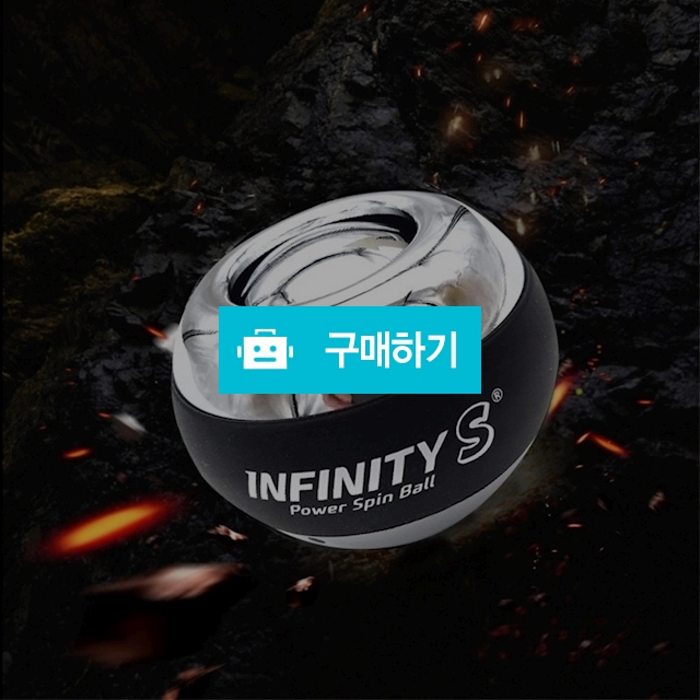 WP인피니티S 파워 스핀볼 오토스타트 메탈/LED 레귤러 자이로볼  / 웹피북님의 스토어 / 디비디비 / 구매하기 / 특가할인
