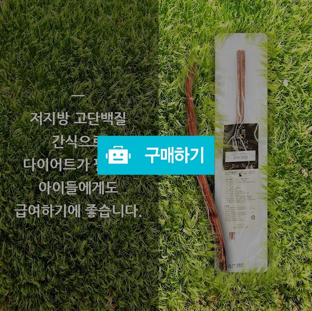 카우스틱(자연수제껌) L 30cm 1P / 조은도그 / 디비디비 / 구매하기 / 특가할인