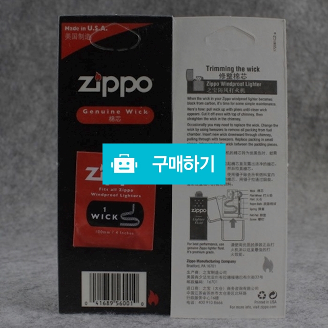 Zippo 지포라이터심지 교체형 리필용 소모품 Wick 1개입 / 유니코이 / 디비디비 / 구매하기 / 특가할인