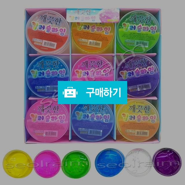 프렌즈 바풍 클리어 투명 깨끗한 컬러슬라임 1갑(9개) / 설래임 / 디비디비 / 구매하기 / 특가할인