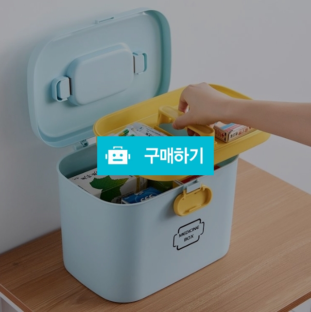 파스텔 가정용 구급상자 구급함 휴대용 약상자 / 카피바라얌님의 스토어 / 디비디비 / 구매하기 / 특가할인