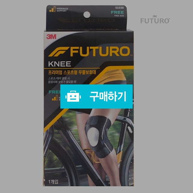 3M 후투로 프리미엄 스포츠형 무릎보호대 FREE사이즈 / 메디위 / 디비디비 / 구매하기 / 특가할인