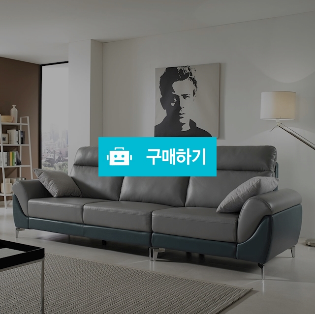 시크 투톤  그레이 블루 4인용 가죽소파 / 키아모소파 / 디비디비 / 구매하기 / 특가할인