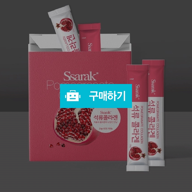 (싸락) 석류 콜라겐 젤리(20gX50포)/저분자 콜라겐/1포에 석류 1개/HACCP / 참좋아요쇼핑몰 / 디비디비 / 구매하기 / 특가할인