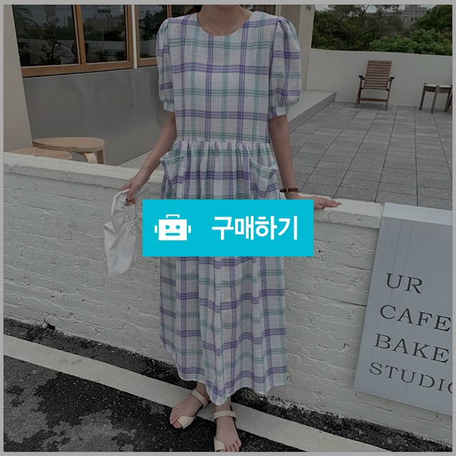 프리사이즈 체크 롱원피스 / 모던나 / 디비디비 / 구매하기 / 특가할인