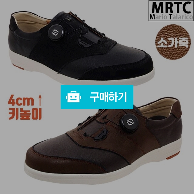 마리오탈라리코 천연소가죽 다이얼패치 운동화 4cm굽 남성컴포트화 소가죽스니커즈 / 마리오탈라리코님의 스토어 / 디비디비 / 구매하기 / 특가할인